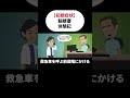 【脳梗塞】こんな前兆（初期症状）があったら即病院へ！！