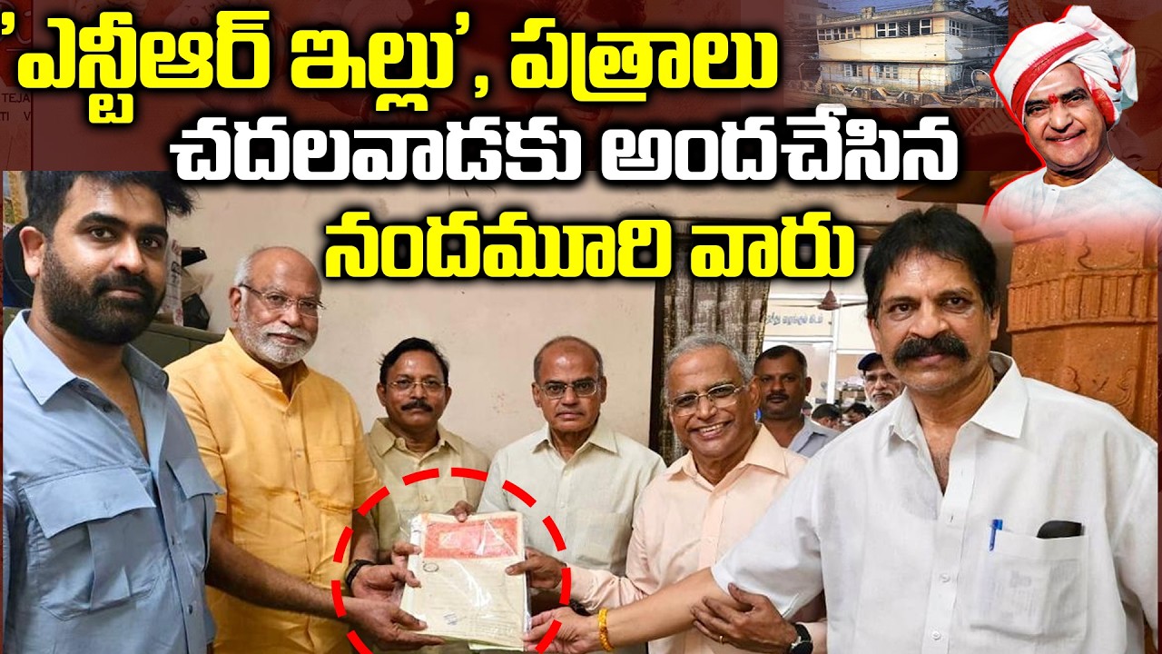 NTR అభిమానులకు శుభవార్త… Sr NTR Chennai House Renovation | TFPC