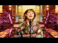 【STAR】水谷千重子、「桃色吐息」で圧巻のオープニングパフォーマンス!視聴者を魅了