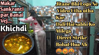 Aaj Bhi Manai Makar Sankranti Or Banai Full Vej Khichdimeenu Gaur Vlog 11