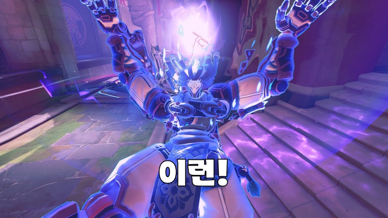 라마트라(마스터)일상[오버워치2] - YouTube