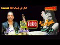 مصطفى أومݣيل خوثرود أتنا ميغاب أومدامل Mustapha oumgiul