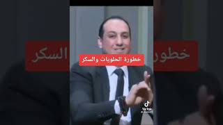 اضرار الحلويات والسكر