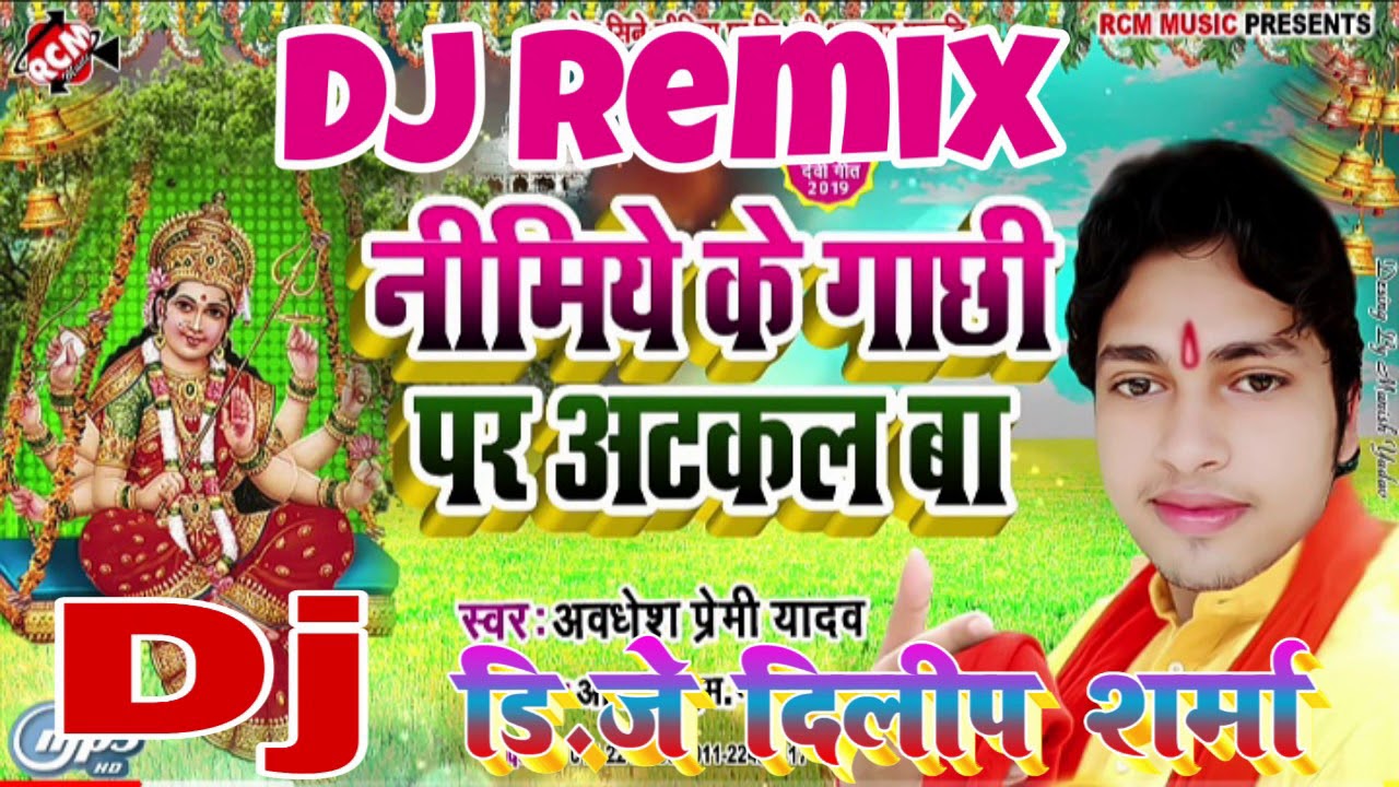 Nimiya Ke Gachhi Par Aatkal Ba Dj Remix Song  Avadhesh Premi 2019 Super Hit Devi Song On Nimiya