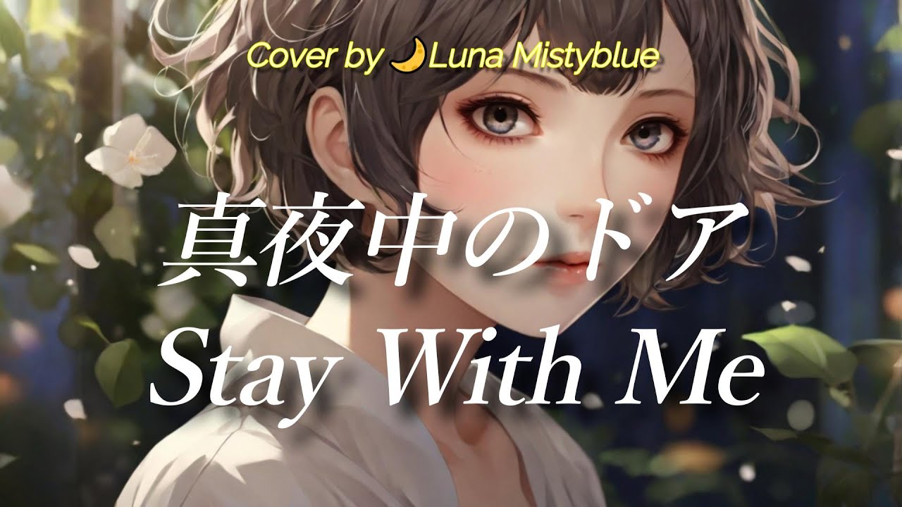 Mayonaka No Door / Stay With Me