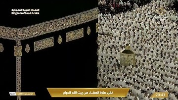 صلاة العشاء الثلاثاء 21-1-1445هـ الشيخ ياسر الدوسري  -  من سورة إبراهيم [32 - 41]