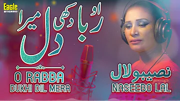 O Rabba Dukhi Dil Mera | Naseebo Lal | Eagle Stereo | HD Video