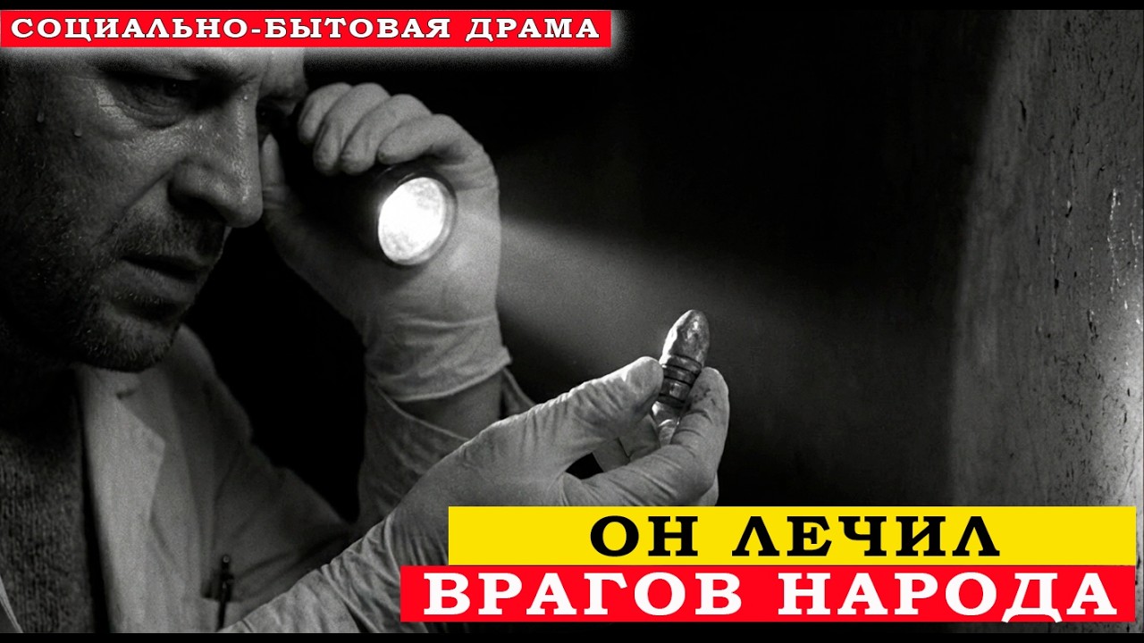 Смертный грех доктора Самойлова: Какой секрет скрывал лучший врач города?