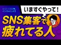 【完全版】ひとり起業攻略講座③「有料集客を極める方法」