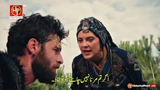 Kurulus Orhan Episode 4 Urdu Suble
