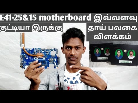 e41-25 e41-15 Parts Of laptop Mother Board / MotherBoard Explanation / lap Hardware Course in Tamil
