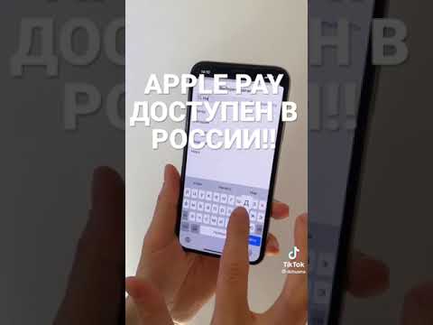 КАК ПОЛЬЗОВАТЬСЯ APPLE PAY В РОССИИ?😱😱😱😱😳😳