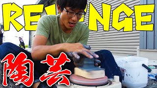 今度こそ器を作りたい男たちの陶芸リベンジ！