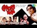 Nai nai e anadhar theke  mohonar dike  bengali movie song  kishore kumar