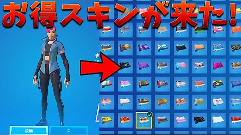 フォートナイトラップスキン Mp3 フォートナイトラップスキン Mp3