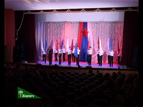 В городе Бирюче прошёл праздник, посвящённый Дню защитника Отечества. 27.02.2018