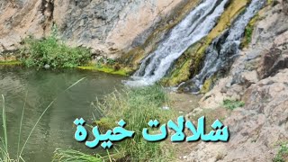 شلالات خيرة , شلال خيره منطقة الباحة خيرة 11/1444 مكان جميل وطبيعة خلابه