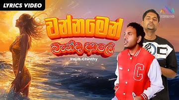 Wannamen Banda Ale (වන්නමෙන් බැන්ද ආලේ) - Iraj Weeraratne | Chinthy | Lyrical Video