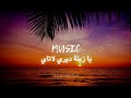 يا زينة ديري لاتاي اغنية جزائرية من الطراز العالمي يا زينة ديري لاتاي اغنية جزائرية من الطراز العالمي