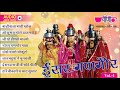Nonstop Rajasthani Gangour Songs |  Audio Jukebox 