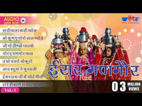 Nonstop Rajasthani Gangour Songs 2018Audio Jukebox "Isar Gangaur Vol 1" | Gangaur Festival Dance