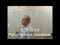 ЕГЭ 2019 Система с модулем гиперболы 1