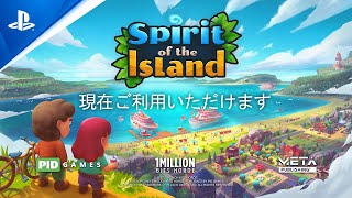 『Spirit of the Island』 - リリーストレーラ | PS5® & PS4®