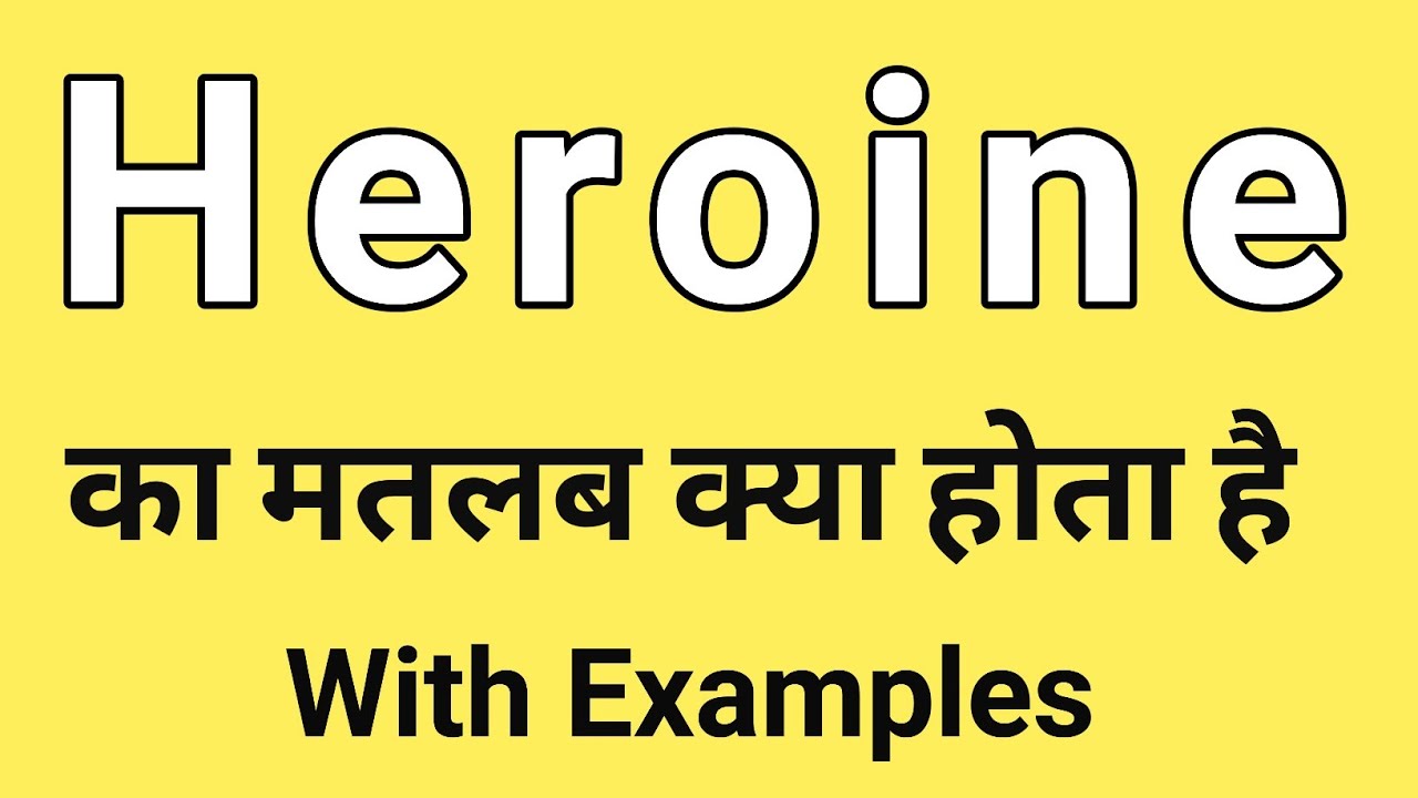 Heroine Meaning In Hindi Heroine Ka Matlab Kya Hota Hai Word heroine-meaning-in-hindi-heroine-ka-matlab-kya-hota-hai-word