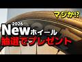 【Nepest】当たるかも！？サイクルモード東京でビッグプレゼント企画あります！カツオ・カツオク今年も行ってますので是非お会いしましょう！！