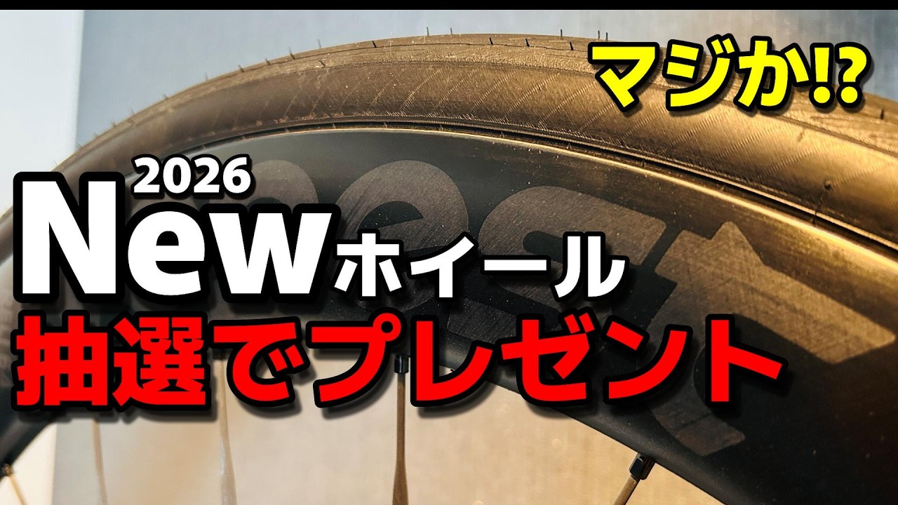Nepest] You might win! There's a big giveaway at Cycle Mode Tokyo