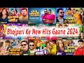 Most popular bhojpuri hits songs 2024  papular nonstop new bhojpuri mp3 songs 2024