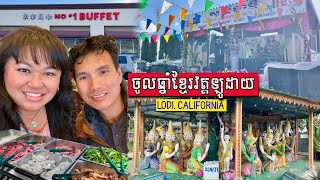 WAT KHMER LODI near STOCKTON and CHINESE BUFFET in SACRAMENTO ចូលឆ្នាំខ្មែរនៅវត្តឡូដាយ ទៅប៊ូហ្វេចិន