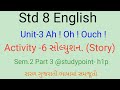 Std 8 English sem 2 unit 3 Ah !oh !ouch ! |Story સરળ ભાષામાં સમજૂતી | book solution
