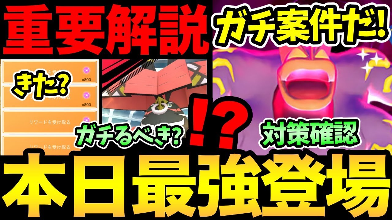 ナイアンVSナイアン決着！本日！最強のカイリキー登場！対策