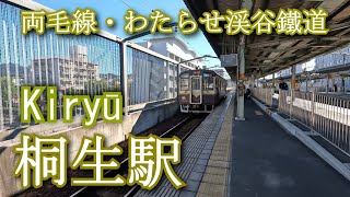 両毛線・わたらせ渓谷線　桐生駅 Kiryū Station. JR East Ryomo Line, Watarase Keikoku Railway