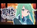 【歌枠】秋っぽい歌を歌う！！【チョま】#多声類 #両声類 #Vtuber #Vsinger #shorts
