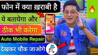 Mobile Problem Finder & Fix it in 2 Minutes || Auto Repair iOS/Android Devices by Premium Software screenshot 4