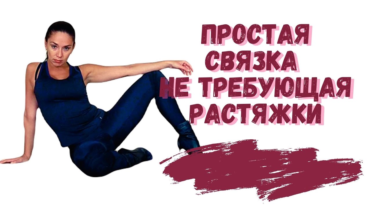 Простая связка по стрипу для САМЫХ начинающих