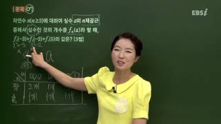 201406교육청A07@고2@ebs@곽정원