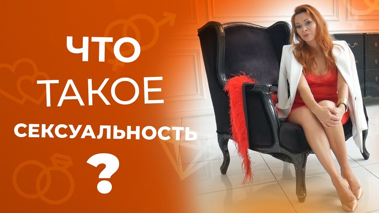 Какие Женщины Подходят Для Секса