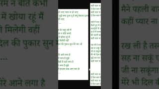 Download Lagu kahin pyaar na ho jaaye full lyrics song written in hindi MP3 Download Lagu kahin pyaar na ho jaaye full lyrics song written in hindi MP3