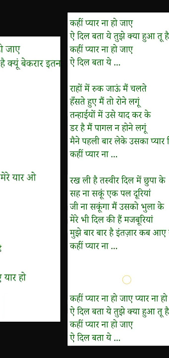 kahin pyaar na ho jaaye full lyrics song written in hindi