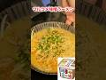 マルコメ味噌で作る絶品味噌ラーメン！#ラーメン