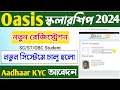 Oasis Scholarship Online New Registration 2024-25 Session | SC ST OBC Scholarship Apply.