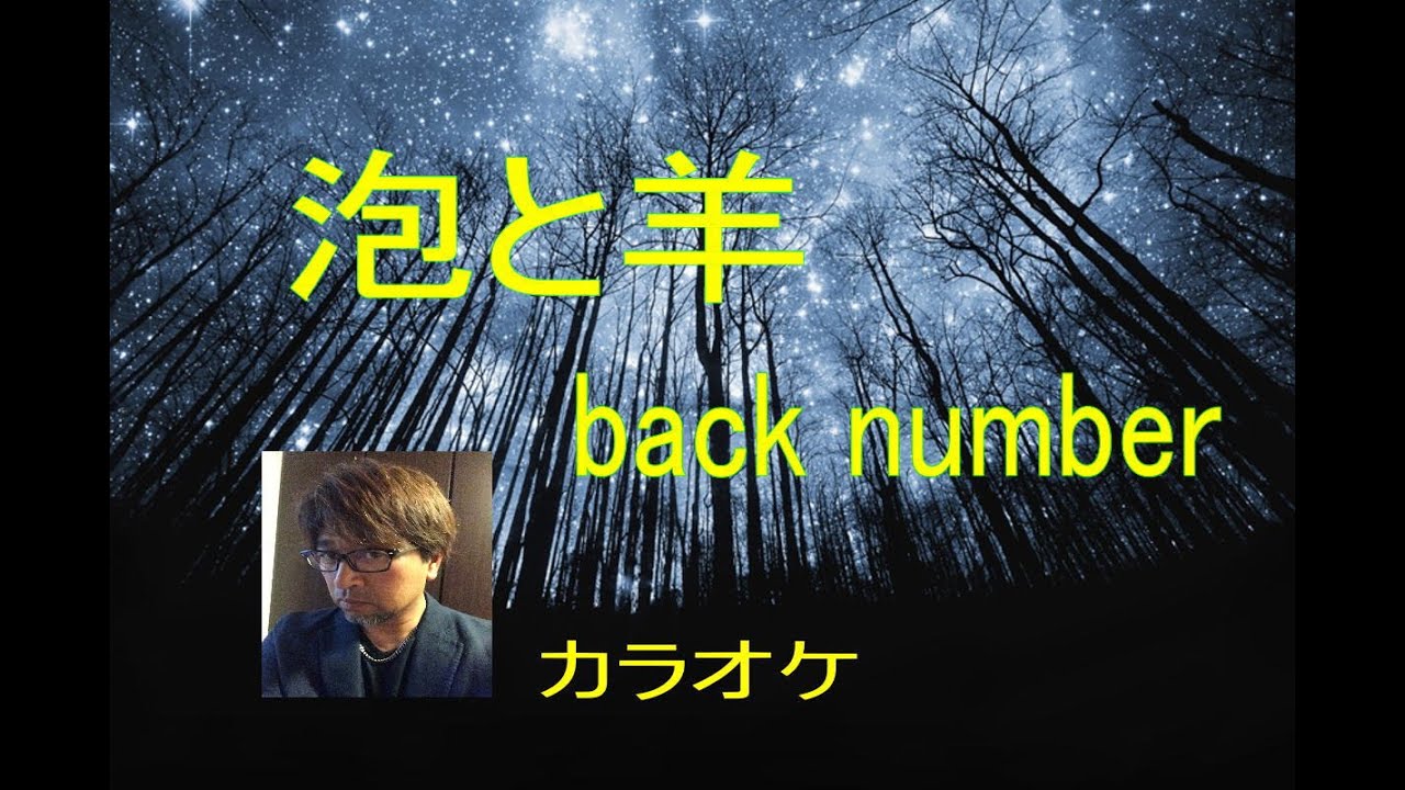[新しいコレクション] 泡と羊 349187泡と羊