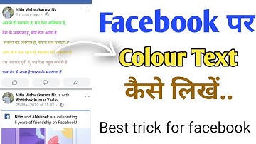 How to Post Colour Text on Facebook / Facebook पर Colour Text कैसे लिखें