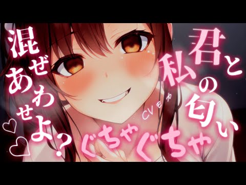 【ヤンデレASMR】バスケ部の高身長部長はマネージャーをしている僕のタオルをこっそり盗んでいたようで…ナニに使っていたんですか…？【男性向けシチュエーションボイス】