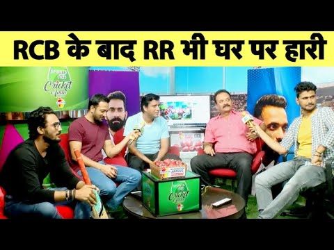 RRvsKKR: इतना खराब खेला Rajasthan की Kolkata ने दर्ज कर ली आसान जीत | Sports Tak vikrant gupta instagram
