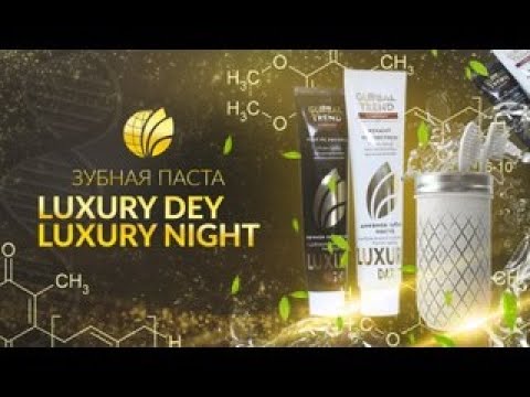 Паста luxury day. Global trend зубная паста. Зубная паста Люксури Глобал тренд. Global trend Company паста. Global trend Luxury Night зубная паста.