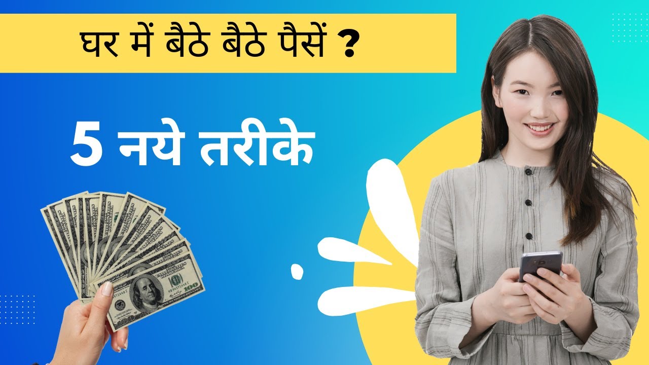 how-to-make-multiple-resources-of-income-sainik-veer-youtube